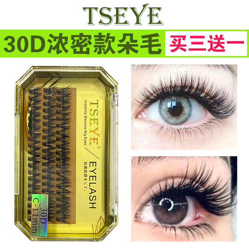 TSEYE30D浓密款假睫毛自嫁接