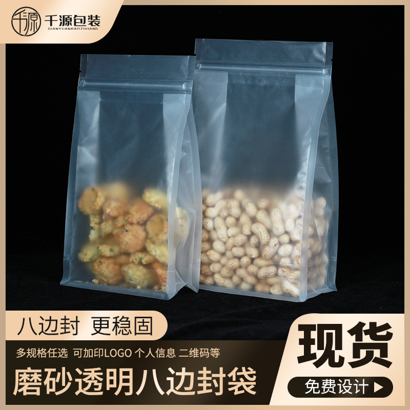 千源塑料袋印刷加印可定制