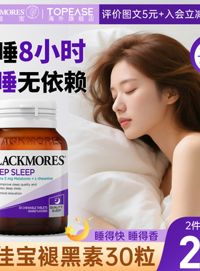 Black mores澳佳宝褪黑素安瓶助眠片5mg睡觉成人调节官方旗舰正品