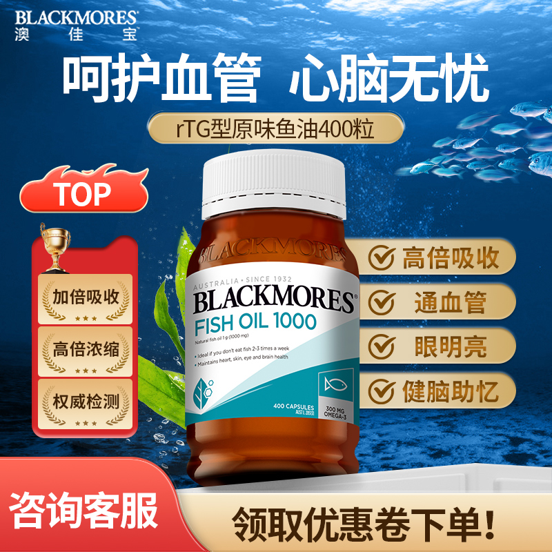 深海鱼油rtg中老年omega3鱼肝油