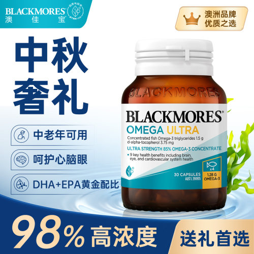【月满团圆礼】精粹鱼油
