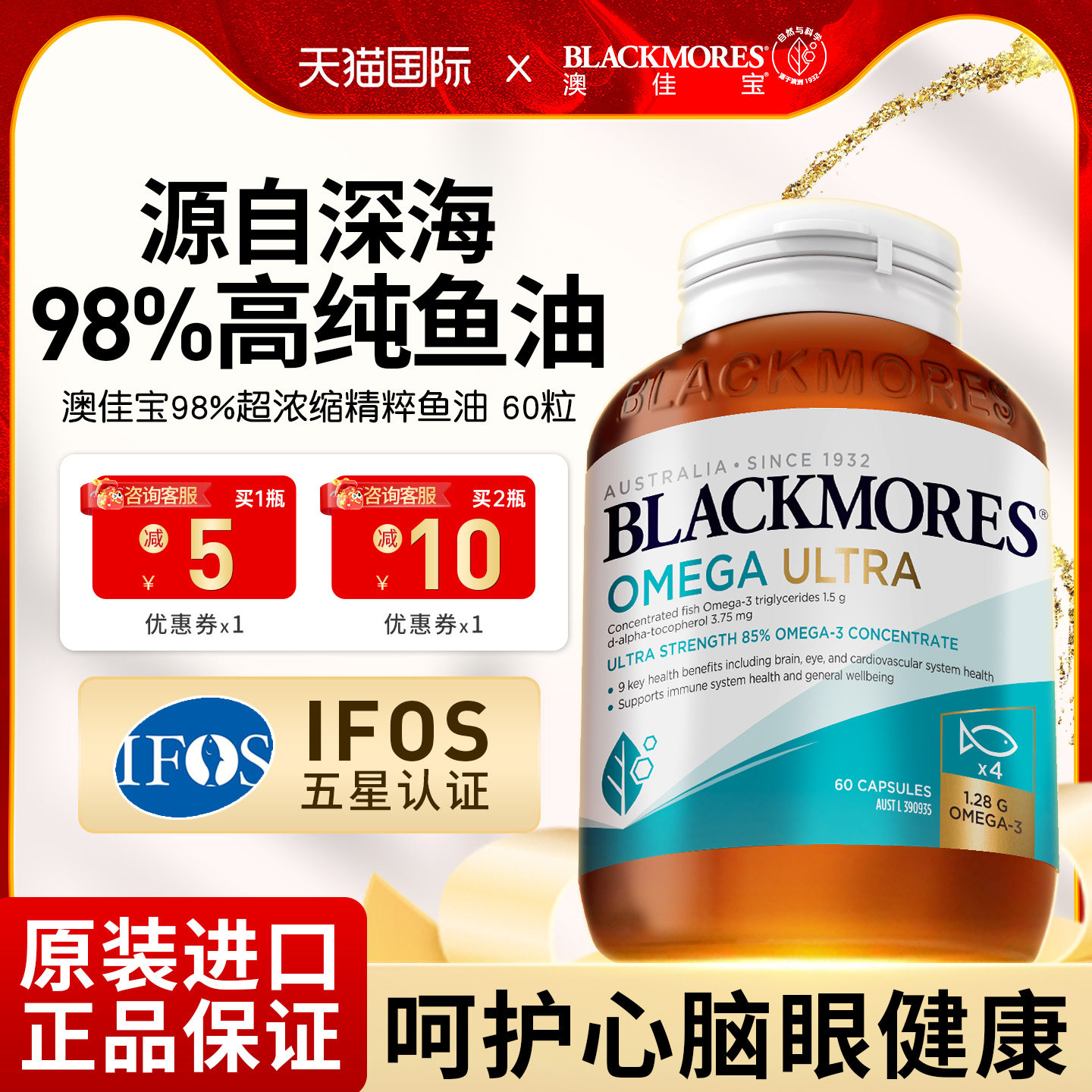澳佳宝深海鱼油98%高纯浓度omega3成人DHA欧米茄3EPA鱼肝油软胶囊,保健食品/膳食营养补充食品,鱼油/深海鱼油,淘宝优惠券,粉丝福利购,淘宝优惠卷