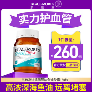 鱼油omega3鱼油人用深海鱼油omega3高浓度鱼肝油中老年澳佳宝鱼油