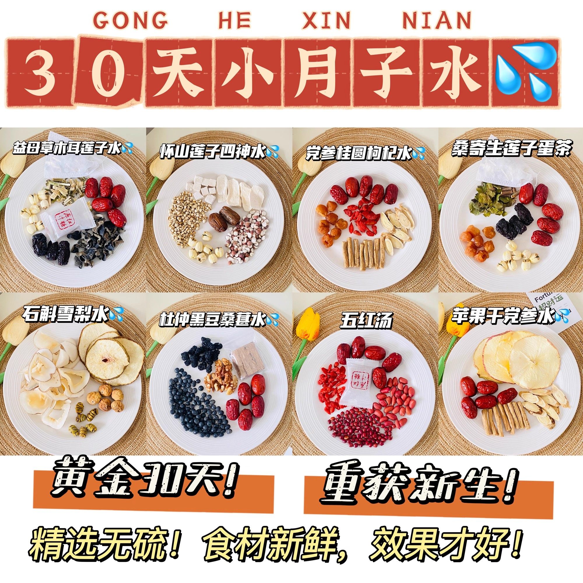 小月子水小月子汤小产术后人流黄金15天调理恢复补品营养汤料包