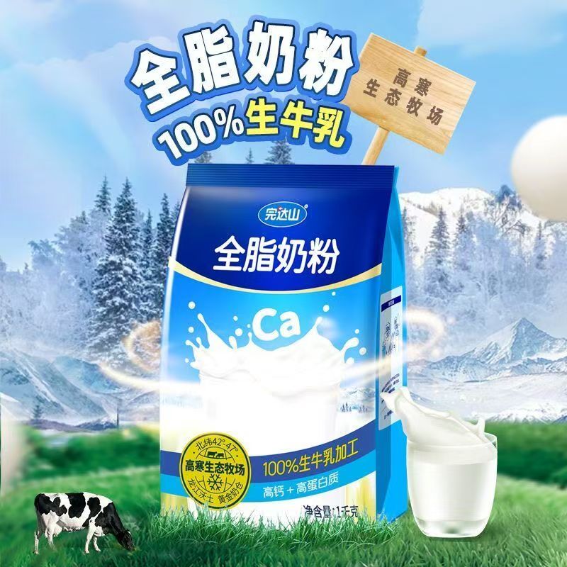 完达山全家全脂生牛乳加工