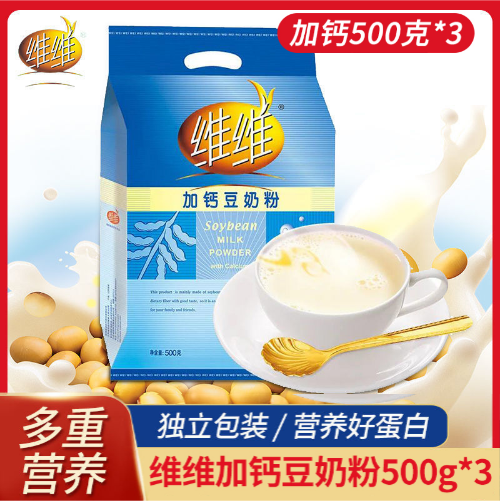 維維加鈣豆奶粉500g營養