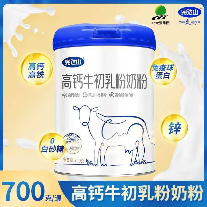 完达山全家牛初乳粉脱脂高钙高铁