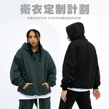 Oversize重磅连帽卫衣定制印logo图工作服班服宽松加厚落肩外套