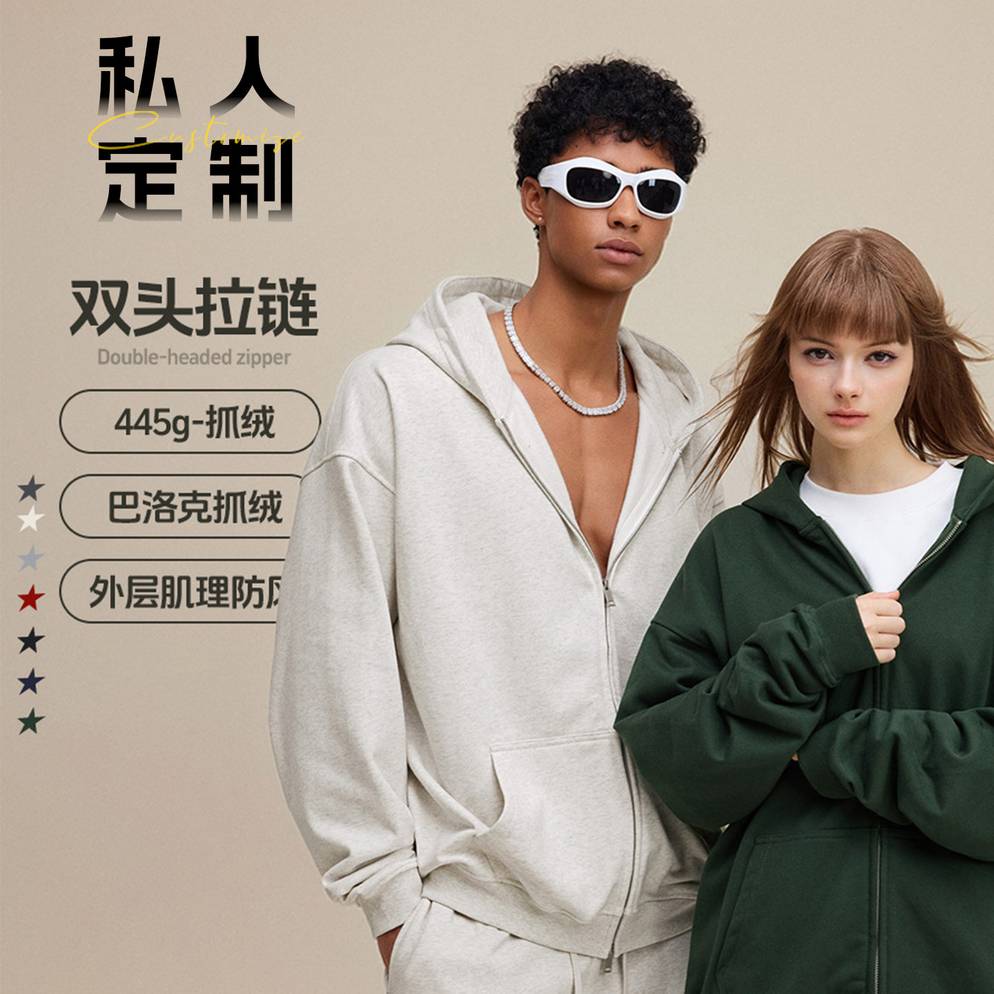 重磅拉链卫衣定制团体工作服订做直喷刺绣logo外套连帽宽松diy