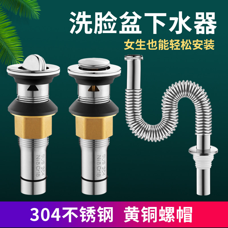 洗脸盆下水器下水管套装
