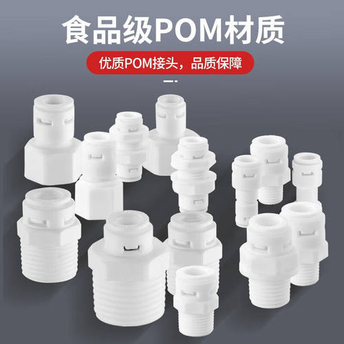 接头前置过滤器直饮水机