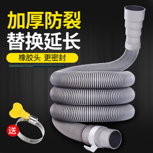 洗衣机排水管脱水管通用