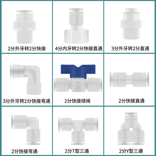 接头前置过滤器直饮水机