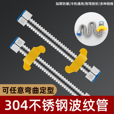 304不锈钢波纹管4分水管燃气热水器马桶连接冷热高压防爆软管排水