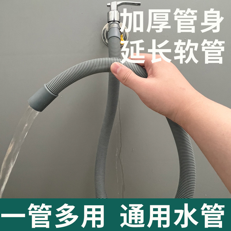 水龙头软管水管延长管家用自来水厨房洗手盆外接水管加长延伸器