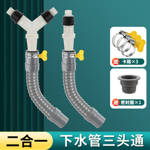 阳台洗衣机面盆共用下水三通排水管三头通二合一排水软管分水器