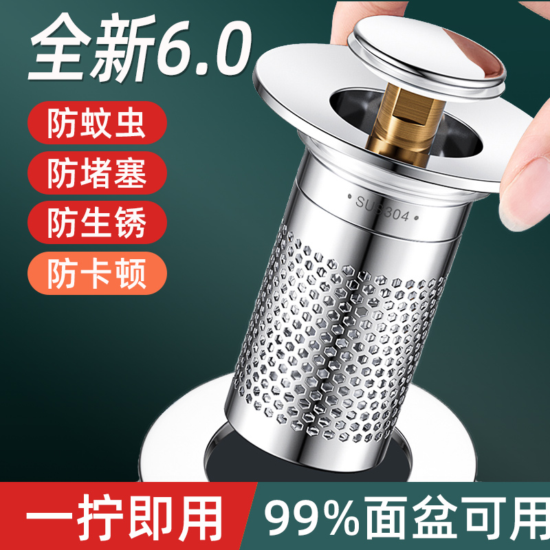 洗脸盆漏水塞过滤防臭面盆弹跳芯