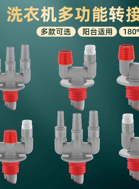 洗衣机下水管三通分水器扫地机器人排水管接头烘干机地漏洗烘套装