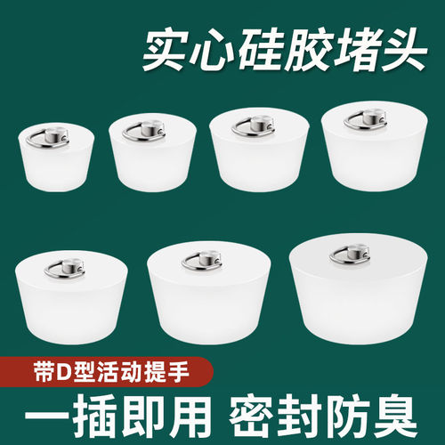 下水道堵口器地漏50硅胶密封