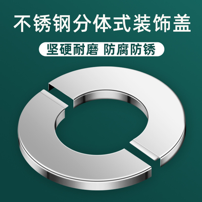 不锈钢分体式燃气热水器排气管装饰盖排烟管道三角阀50遮丑盖圆形