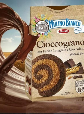 意大利进口Baiocchi百味来蜗牛饼全麦黑巧力酥性饼干休闲零食