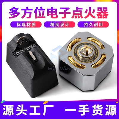 winwin点火器打火器工具