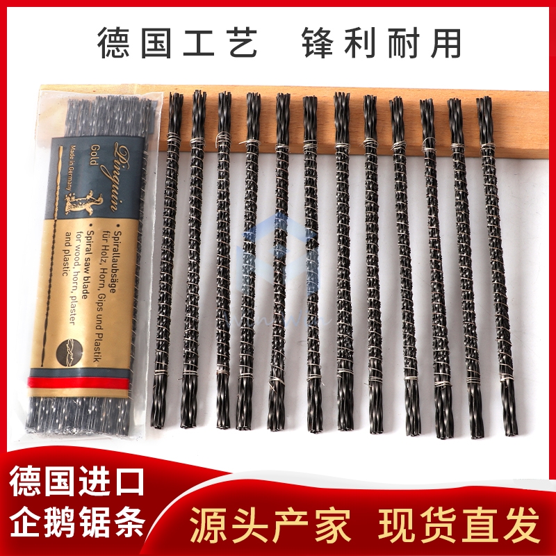 winwin线锯条企鹅牌拉花