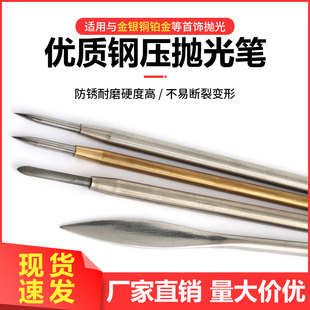 钢压抛光笔 钨钢扁压光笔双头抛光刀金银铜手镯戒指首饰葫芦压光