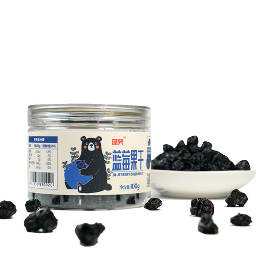 蓝笑蓝莓果干原味果干果脯零食贵州特产小吃休闲食品