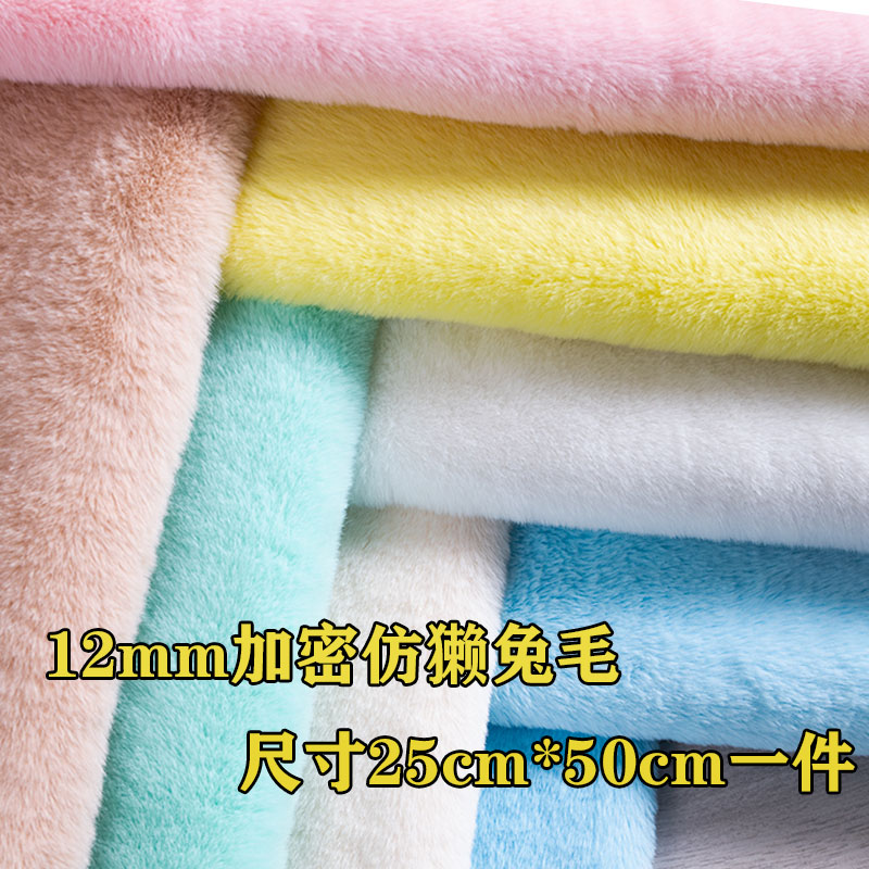 加密仿獭兔毛皮草毛绒布料棉花娃娃头发面料抱偶布柜台展示背景布
