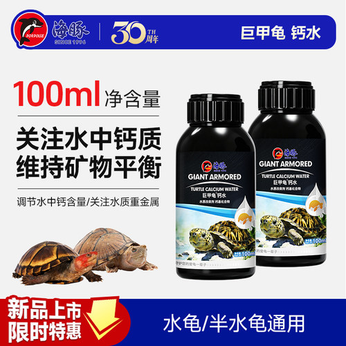 海豚钙水稳定PH值补充钙元素