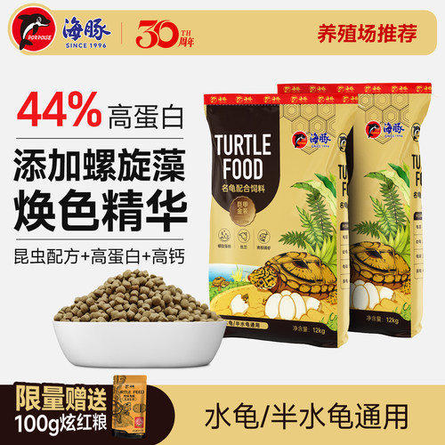 海豚金装龟粮水龟半水龟通用饲料