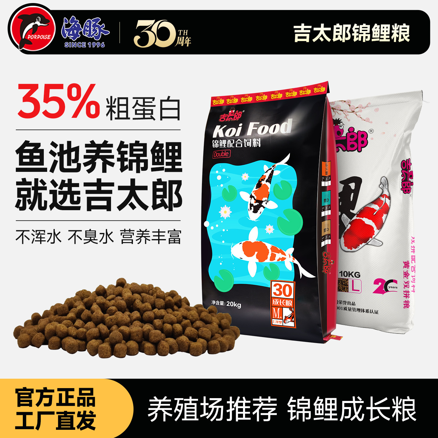 吉太郎锦鲤鱼食锦鲤饲料金鱼鱼饲料颗粒观赏鱼鱼料上浮通用型鱼粮