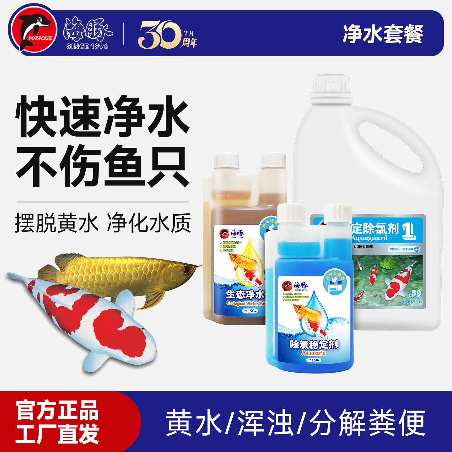硝化细菌清水净水剂消化活菌鱼缸用鱼缸水质净化消化细菌鱼用清水