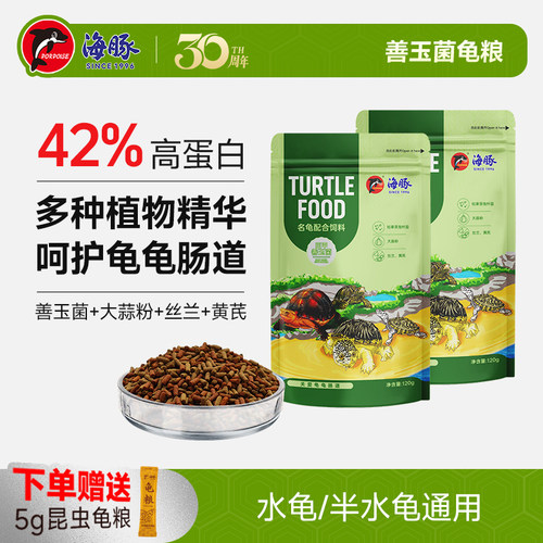 海豚善玉菌龟粮多合一成长发色粮