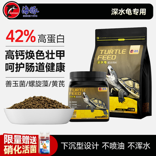 海豚龟粮黄头侧颈剃刀龟饲料下沉型麝香龟猪鼻龟深水龟沉底乌龟粮