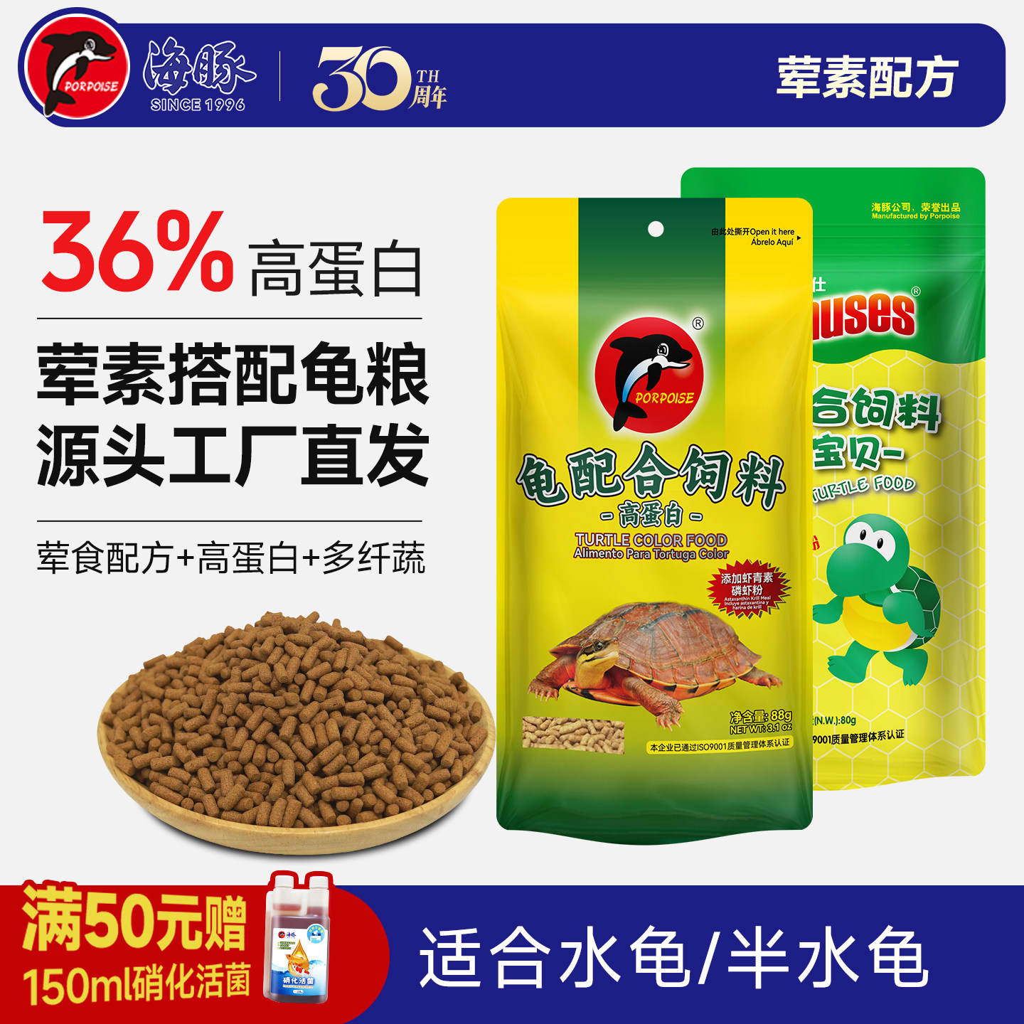 海豚龟粮乌龟饲料草龟食物巴西龟通用粮食龟龟粮补钙蛋白龟食通用