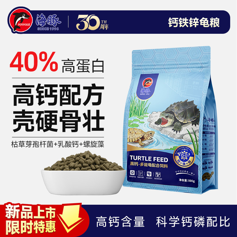 海豚高钙成长龟粮优秀钙磷比图片
