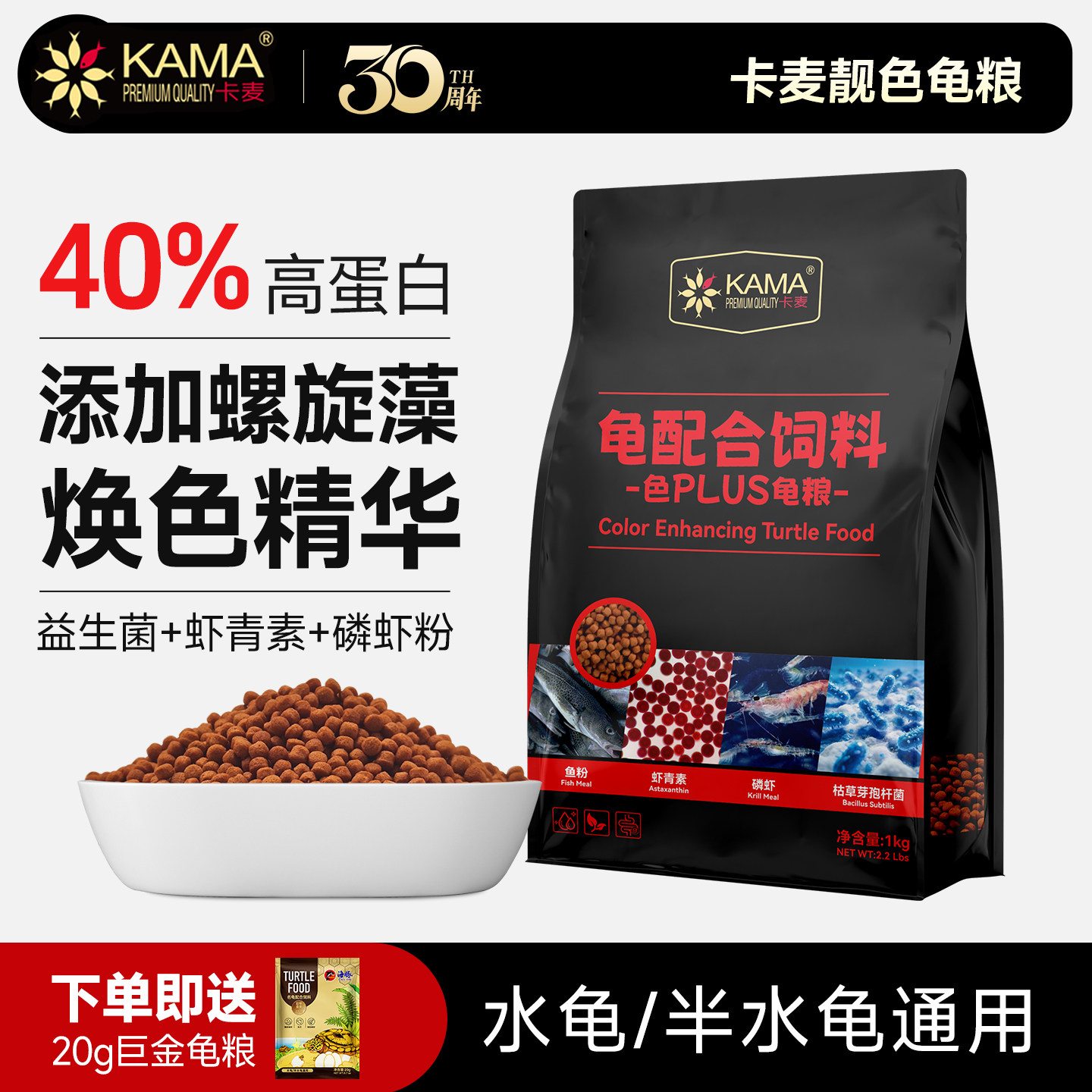 海豚卡麦发色龟粮炫色蛋龟火焰龟白化龟饲料黄缘龟金钱半水幼龟粮