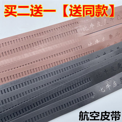 自动扣航空皮带条买二送一