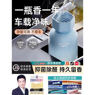 高档汽车车内香水持久留香车用高级香氛去除异味 车载香薰2025新款