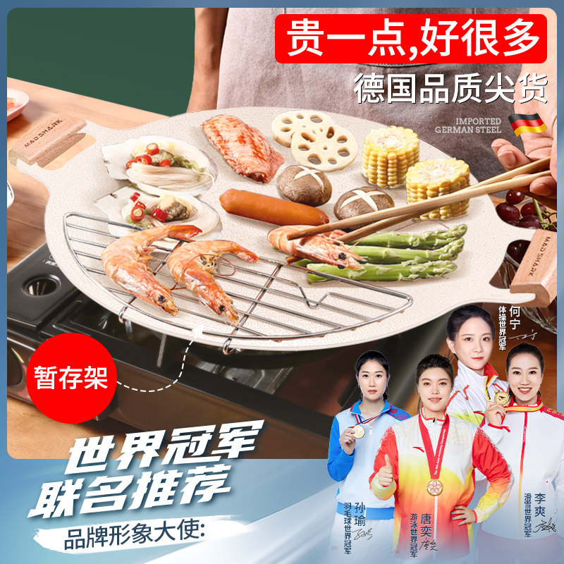 狂鲨韩式户外家庭版烧烤煎肉盘电磁卡式炉铁板烧麦饭石不粘露营