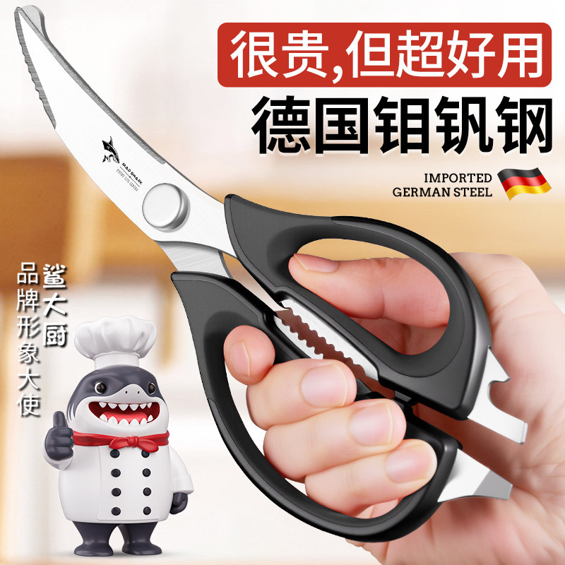 狂鲨厨房剪刀专用强力鸡骨头剪子烤肉家用食品级不锈钢食物多功能,居家日用,厨房剪刀,淘宝优惠券,粉丝福利购,淘宝优惠卷