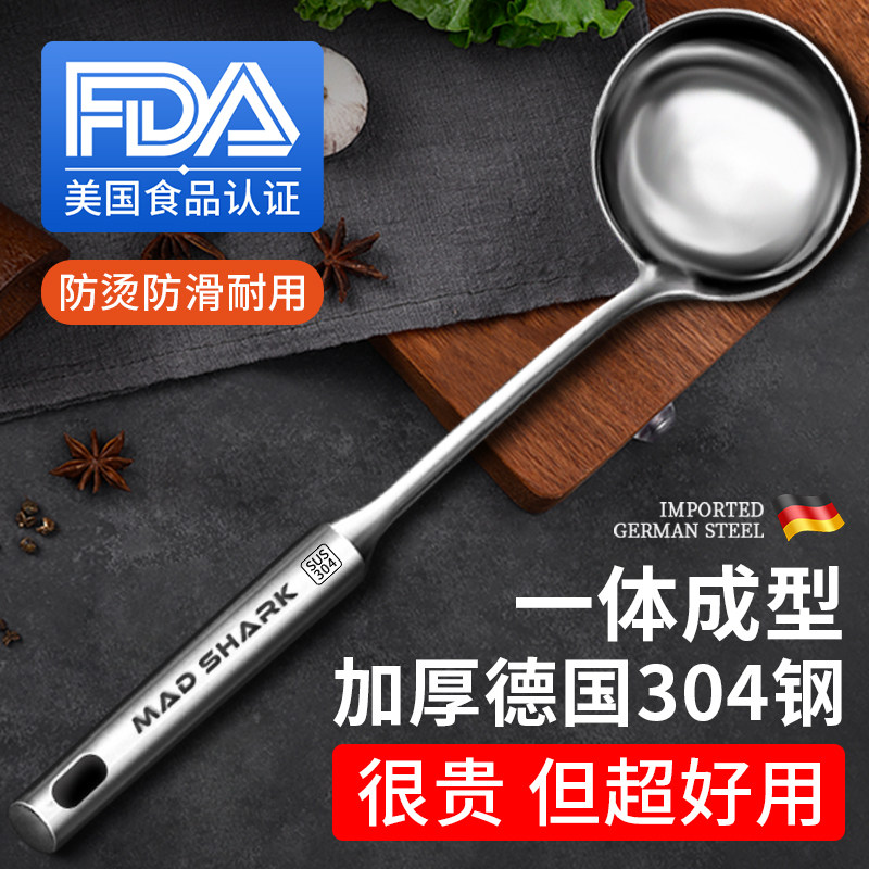 狂鲨 304不锈钢汤勺食品级家用大号盛汤粥长柄火锅漏勺子锅铲316L