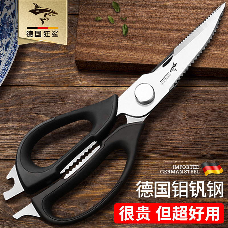 狂鲨厨房剪刀家用强力鸡骨头剪子烤肉多功能不锈钢食物杀鱼鸭专用,居家日用,厨房剪刀,淘宝优惠券,粉丝福利购,淘宝优惠卷