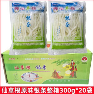 整箱仙草根银条菜原味300g*20袋喜蜜银条银芽茅草根洛阳偃师特产