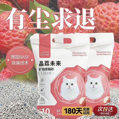 BOCSME荔枝果香矿物质除