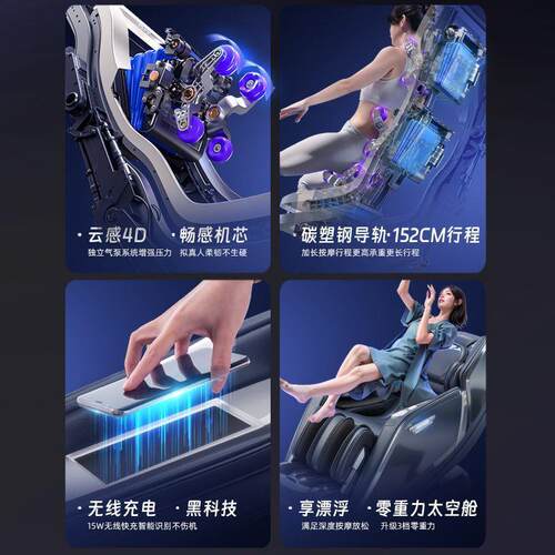 4D云感机芯双SL加长导轨