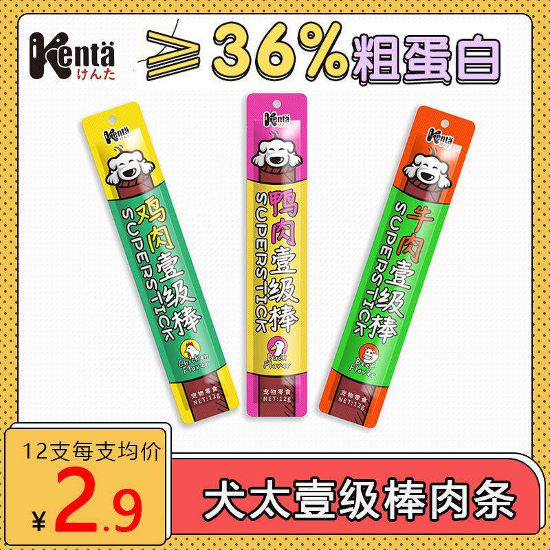 犬太狗狗壹级棒肉条零食犬用肉干成犬耐咬幼犬磨牙金毛泰迪牛肉条