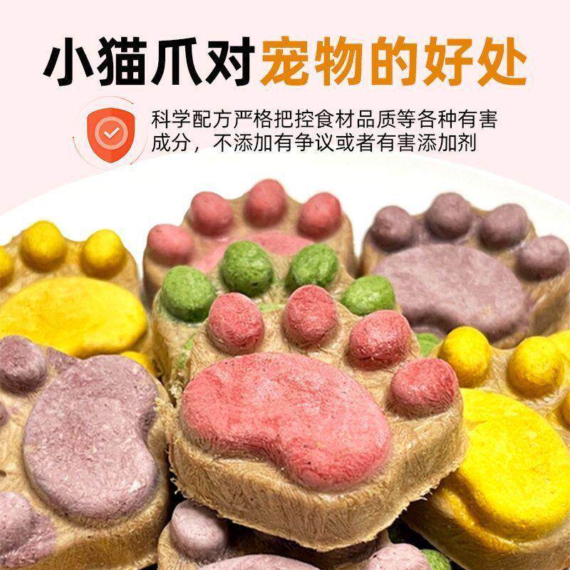 增肥网红通用宠物猫爪营养饼生骨肉零食鸡肉猫咪冻干狗狗独立包装